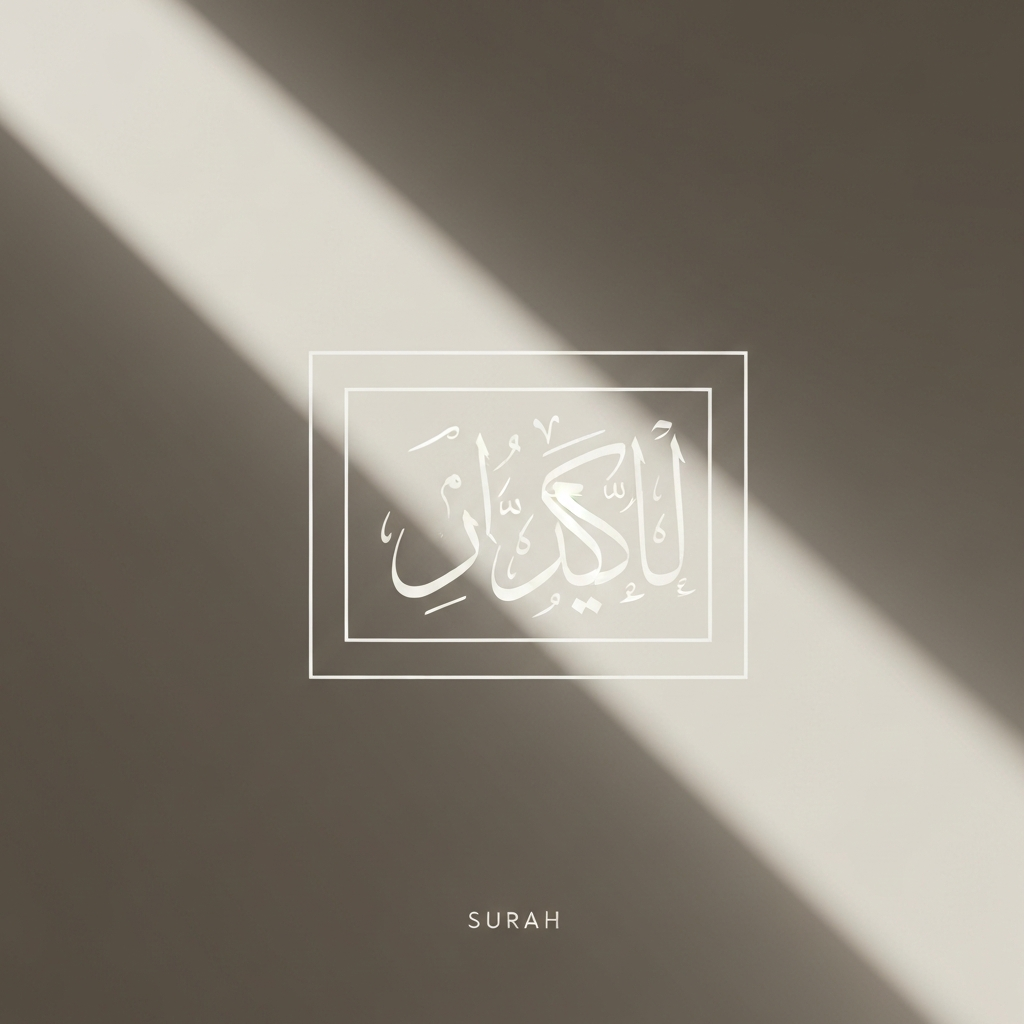 surah